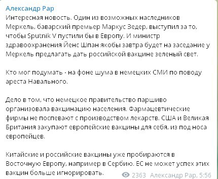 Украина в шоке: Германия почти готова "продвигать" российскую вакцину в ЕС