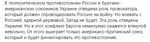 Депутат Рады: Киев хочет, чтобы за него в Россией воевала Европа