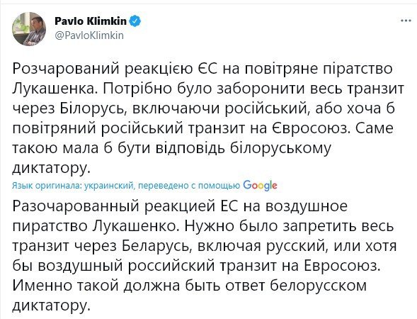 Климкин: Запад обязан наказать Россию в назидание Белоруссии