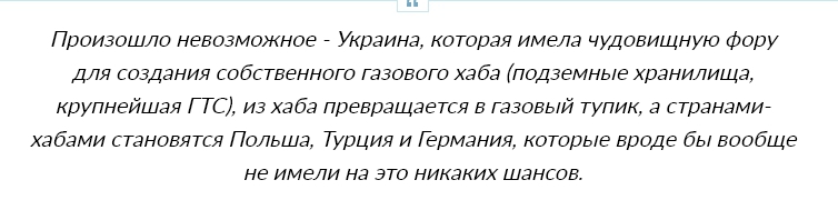 Сколько потеряет Украина по собственной глупости после запуска "СП-2", подсчитали в Киеве