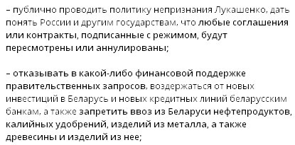 Тихановская сообщила о подготовке к новым протестам в Белоруссии