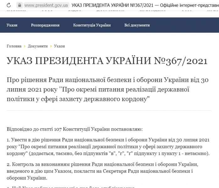 На Украине разрешено отбирать землю у собственников