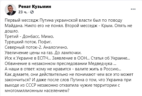 Нардеп из Рады указал коллегам на десять предупреждений Путина