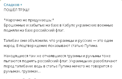 "Талибам* сказали, что мы русские": брошенные бойцы украинской ЧВК  рассказали, как они выживают в Афганистане