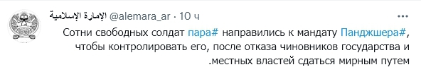 Талибы* дали руководству сопротивления четыре часа на то, чтобы сдаться