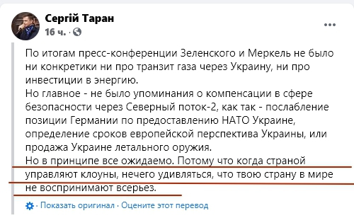 В блоке Порошенко считают, что шут-Зеленский провалил переговоры с Меркель