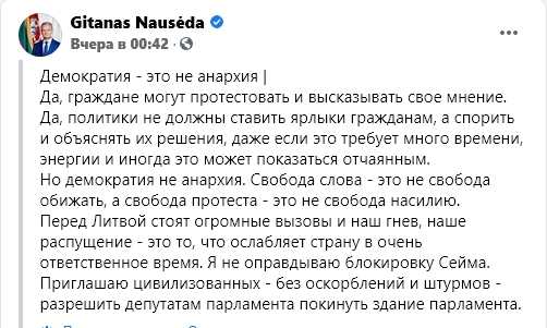 В Вильнюсе охотно поддерживают митинги в России и Белоруссии, а у себя протестующих разогнали газом и дубинками