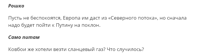 Болгары дали совет европолитикам, где и как взять газ