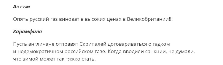 Болгары дали совет европолитикам, где и как взять газ