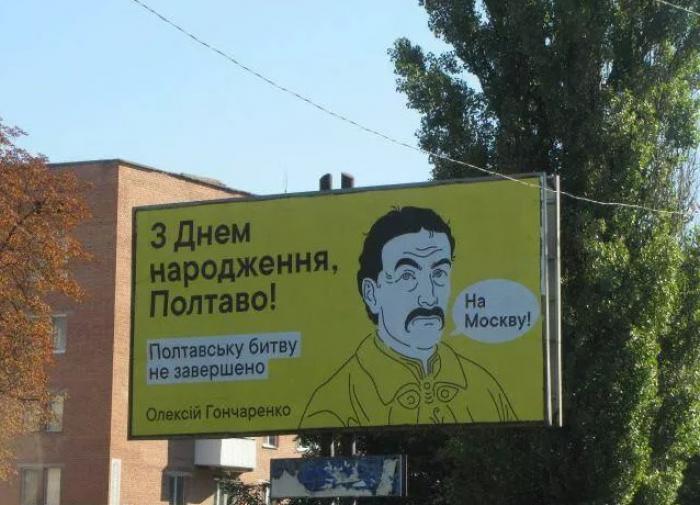 На Украине призвали идти "на Москву"