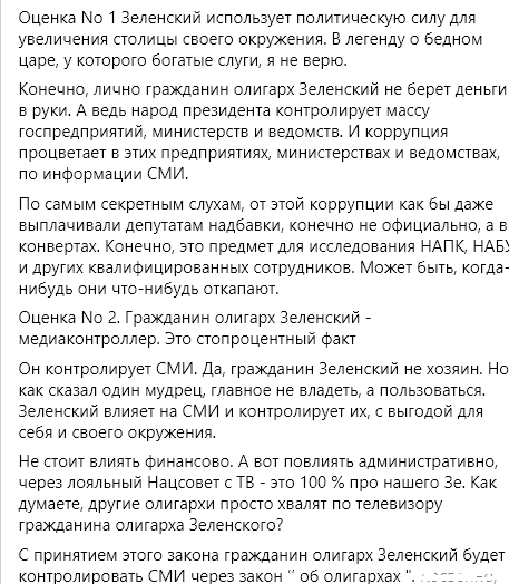 По новому закону Зеленский - олигарх, заявил экс-министр финансов Украины