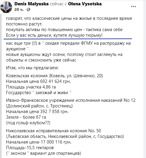 Вместо квартиры в тюрьму: украинцам предложили решение жилищной проблемы