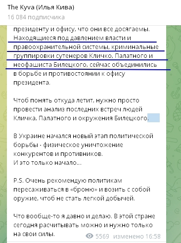 Зеленский пообещал сильную ответку за нападение на Шефира