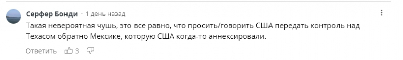 Американцы возмущены позицией США по Крыму и напомнили Остину о проблемах Штатов с "чужими" территориями