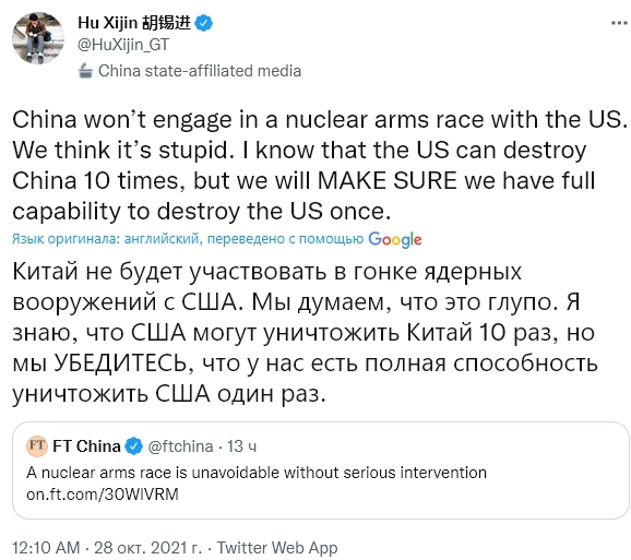 Главред китайского СМИ заявил о бессмысленности гонки ядерных вооружений