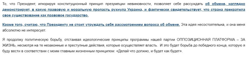 Медведчук жёстко ответил Зеленскому по поводу гражданства и идеи обмена