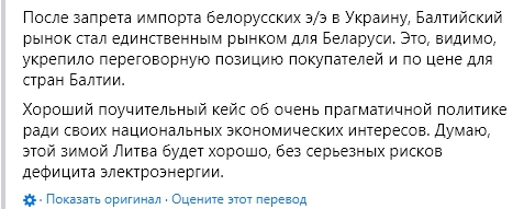 "Слуга народа" Герус пожаловался на вероломство Литвы