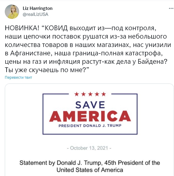 Трамп потроллил Байдена за совершённые промахи