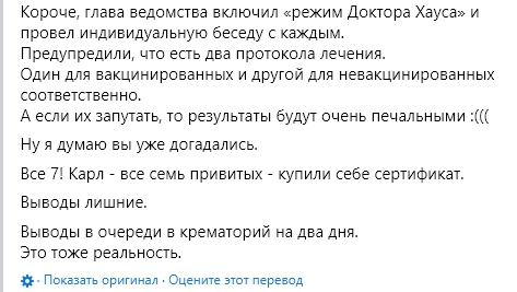 В реанимацию попали пациенты с COVID-сертификатами: справки киевляне себе купили