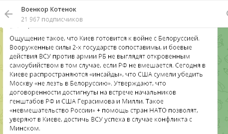 Военкор: Украина готовится к войне с Белоруссией