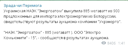 Зачем белорусам продавать электричество Украине - версия Лукашенко