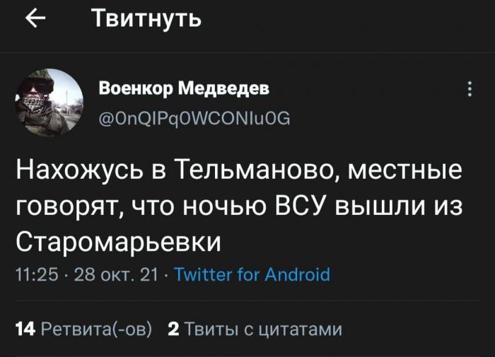 Зашли, чтобы быть выбитыми: украинские солдаты покинули Старомарьевку