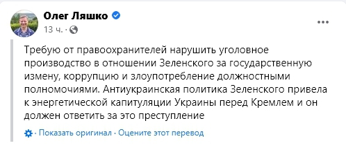 Президента Украины всерьёз намерены обвинить в госизмене