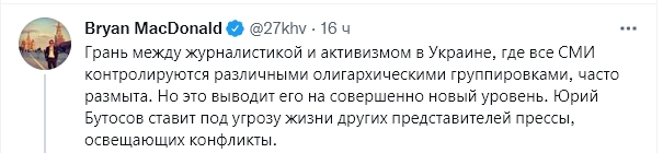 Украинский журналист пальнул из гаубицы и будет за это отвечать