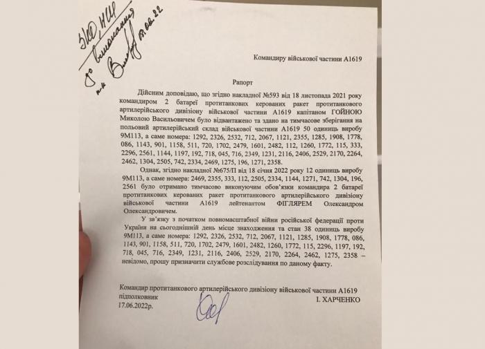 Снабженцы ВСУ "потеряли" 38 из 50 советских ПТРК "Конкурс"