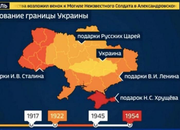 Украина возмущена заявлением о её "неестественных границах"