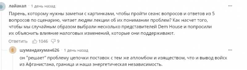 Байден усомнился в умственных способностях своих избирателей