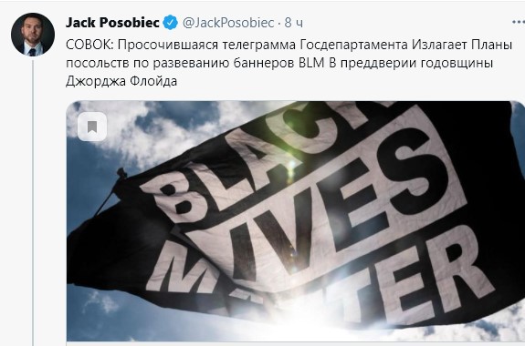 Черные флаги BLM вывесят на посольствах США рядом со звёздно-полосатыми