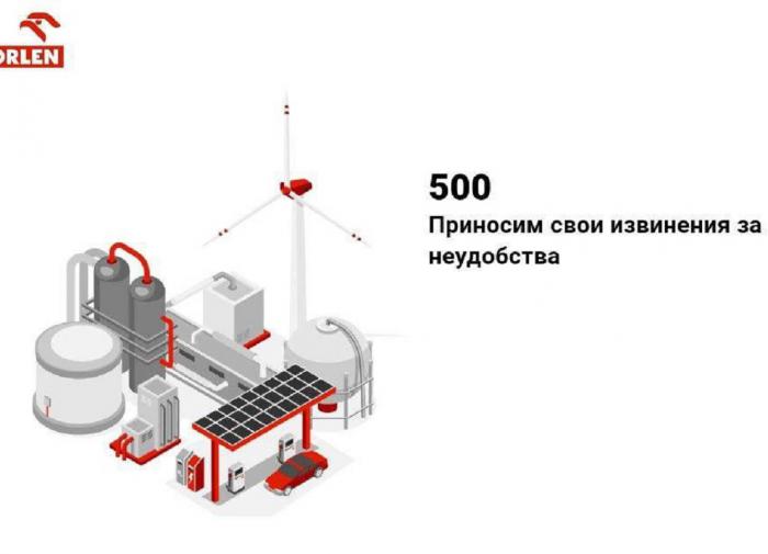 Российские хакеры Killnet остановили польский НПЗ Orlen