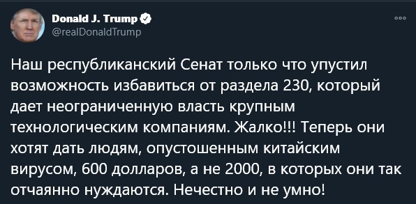 Сенат проголосовал за отмену вето Трампа на закон о военных расходах