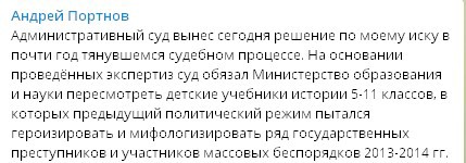 Суд Украины постановил: убрать из учебников героизацию участников Майдана