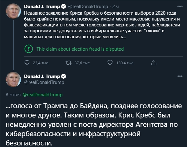 Трамп уволил главу агентства кибербезопасности за то, что выборы были названы самыми безопасными в истории