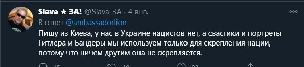 Украинские националисты начали антисемитские атаки на израильского посла